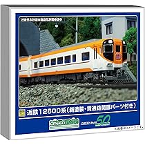 グリーンマックス 近鉄12600系 NN51編成 専用中 31999＞近鉄12600系（新塗装・貫通路開扉パーツ付き）基本4両